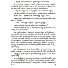 Budhiman kadhakal : achannamamarkkum makkalkkum onnamathavan