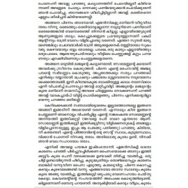 Kathanavakam-Malayalathinte Ishta Kathakal -Chandramathi