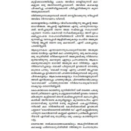 Kathanavakam-Malayalathinte Ishta Kathakal -Chandramathi