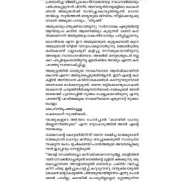 Kathanavakam-Malayalathinte Ishta Kathakal -Chandramathi