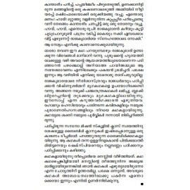 Kathanavakam-Malayalathinte Ishta Kathakal -Chandramathi