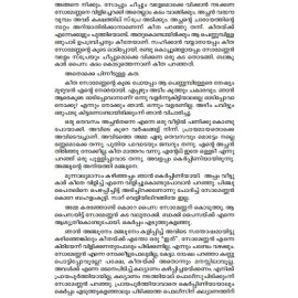 Kathanavakam-Malayalathinte Ishta Kathakal -Chandramathi