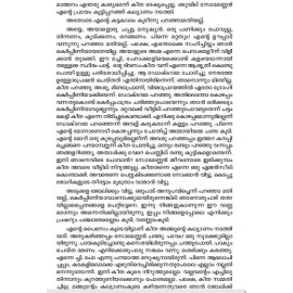 Kathanavakam-Malayalathinte Ishta Kathakal -Chandramathi