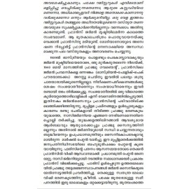 Dora Bruder - Charithrathil Illathavar