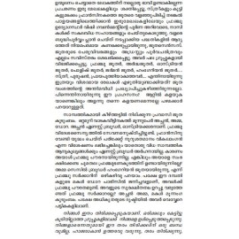 Dora Bruder - Charithrathil Illathavar