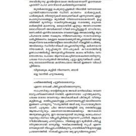 Dora Bruder - Charithrathil Illathavar