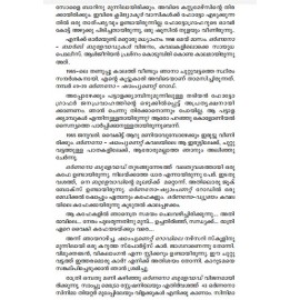 Dora Bruder - Charithrathil Illathavar