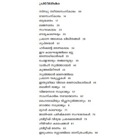 Charithram Ethra Eluppam