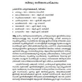 Charithram Ethra Eluppam