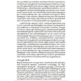 Charithram Ethra Eluppam