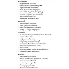 Charithram Ethra Eluppam