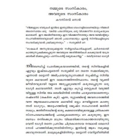 Chaarulatha  ചാരുലത