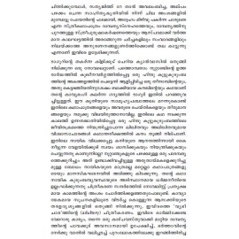 Chaarulatha  ചാരുലത