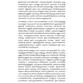 Chaarulatha  ചാരുലത