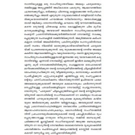 Chaarulatha  ചാരുലത