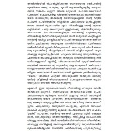 Chaarulatha  ചാരുലത