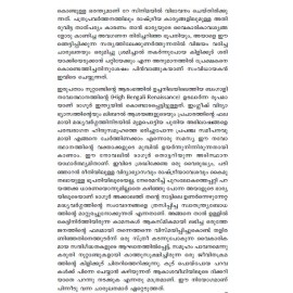 Chaarulatha  ചാരുലത