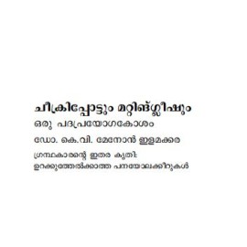 Cheekripotum Mattinglishum