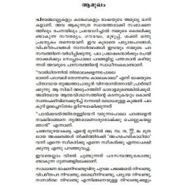 Cheekripotum Mattinglishum