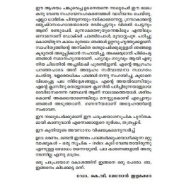 Cheekripotum Mattinglishum