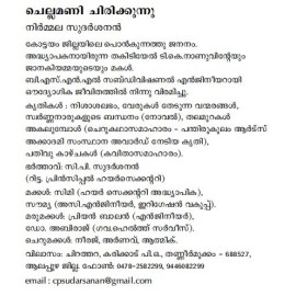 Chellamani Chirikkunnu