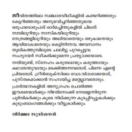 Chellamani Chirikkunnu