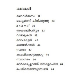 Chellamani Chirikkunnu