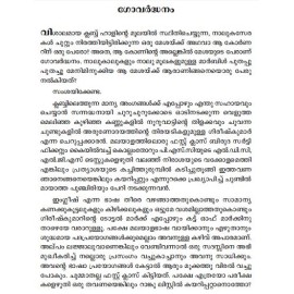 Chellamani Chirikkunnu