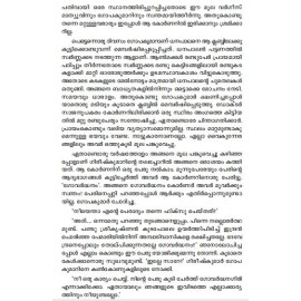 Chellamani Chirikkunnu