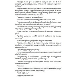 Chellamani Chirikkunnu