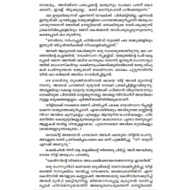 Chembakakkompile pupa