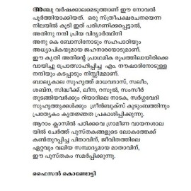 Chembakakkompile pupa