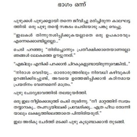 Chembakakkompile pupa