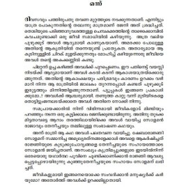 Chembakakkompile pupa