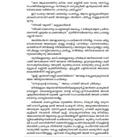 Chembakakkompile pupa