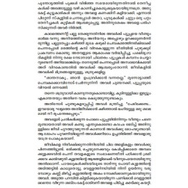 Chembakakkompile pupa