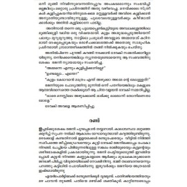 Chembakakkompile pupa