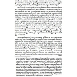 Cherukathayute Ragathalangal