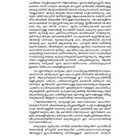 Cherukathayute Ragathalangal