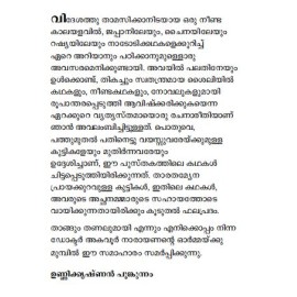 Chinese Nadodikathakal