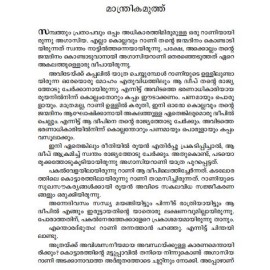 Chinese Nadodikathakal