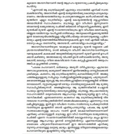 Chinese Nadodikathakal