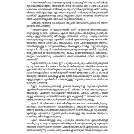 Chinese Nadodikathakal