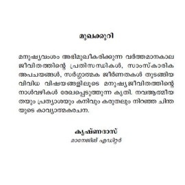 Ayiram chirakulla pakshi