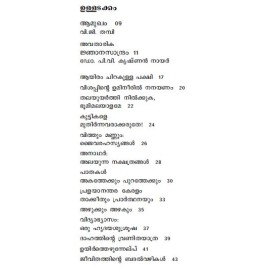 Ayiram chirakulla pakshi