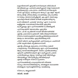 Ayiram chirakulla pakshi