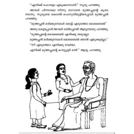 Chithrasalabhavum Karivandum