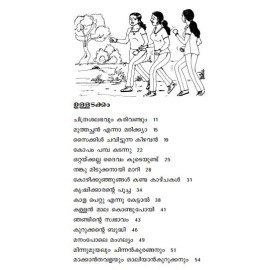 Chithrasalabhavum Karivandum