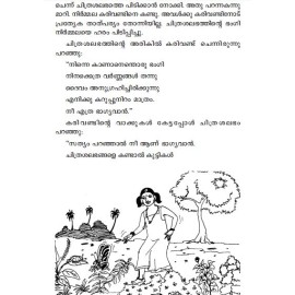 Chithrasalabhavum Karivandum