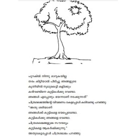 Chithrasalabhavum Karivandum